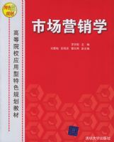 �г�Ӫ��ѧ/�ߵ�ԺУӦ������ɫ�滮�̲�