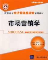 ��ְ��ר���ù���������ϵ�н̲ġ����г�����Ӫ��ѧ