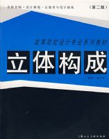 ���幹��(�ڶ���)/�ߵ�ԺУ���רҵϵ�н̲�