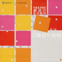 ��ά��ƻ������й�����ԺУ�����ϵ�н̲ģ��ڶ��棩