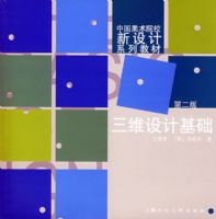 ��ά��ƻ������й�����ԺУ�����ϵ�н̲ģ��ڶ��棩