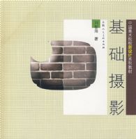 ������Ӱ/�й�����ԺУ�����ϵ�н̲�