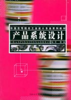 ��Ʒϵͳ��ơ����й��ߵ�ԺУ��ҵ���רҵϵ�н̲�