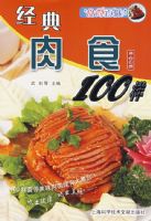 ʳ�а�ζ��������ʳ100��