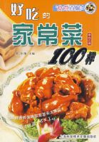 ʳ�а�ζ���óԵļҳ���100��