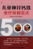 ��ͯ��п����ʳ�Ʊ����˵�500��