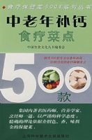 �����겹��ʳ�Ʋ˵�500��