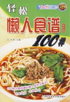 ��������ʳ��100������ʳ�а�ζ