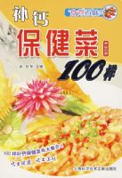 ���Ʊ�����100������ʳ�а�ζ