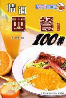 �������100������ʳ�а�ζ