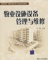 ��ҵ��ʩ�豸������ά�ޡ�����ҵ��������ҵ��ʩ����רҵͨ��ϵ�н̲�