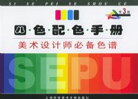 ��ɫ��ɫ�ֲᡪ���������ʦ�ر�ɫ�ף������棩