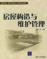 ���ݹ�����ά������������ҵ��������ҵ��ʩ����רҵͨ��ϵ�н̲�