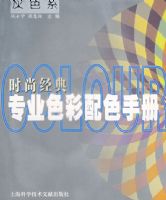 ʱ�о���רҵɫ����ɫ�ֲ᣺��ɫϵ