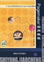 Pagemakerʵ�ý̳�