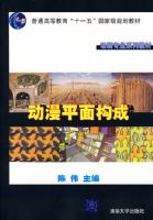 ����ƽ�湹�ɣ�����רҵϵ�н̲ģ�