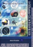 ���İ�Illustrator CS2�����̳������ʵ¼��21���͸�ְ��ר������ƹ滮�̲ģ�