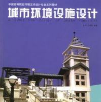 ���л�����ʩ��ơ����й��ߵ�ԺУ�����������רҵϵ�н̲�