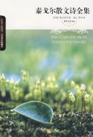 ������ѧ�Ŀ�--̩���ɢ��ʫȫ��