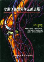 ʵ�ô��˹ǿ�ѧ���½�չ������