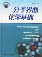 ���ӽ��滯ѧ����