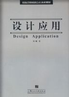 ���Ӧ��-�й��ߵ�ְҵԺУ����רҵϵ�н̲�-S