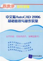 ���İ�AutoCAD 2006�����̳������ʵ¼