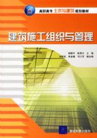 ����ʩ����֯�����������ְ��ר��ľ�뽨���滮�̲�