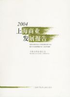 2004�Ϻ���ҵ��չ����