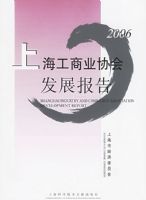 �Ϻ�����ҵЭ�ᷢչ����