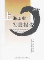 �Ϻ���ҵ��չ����2006