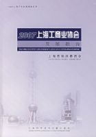 2007�Ϻ�����ҵЭ�ᷢչ����