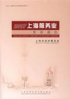 2007�Ϻ�����ҵ��չ����