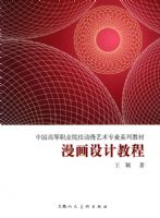 ������ƽ̳�/�й��ߵ�ְҵԺУ��������רҵϵ�н̲�