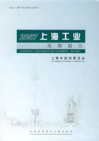 2007�Ϻ���ҵ��չ����