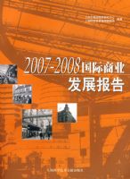 2007-2008������ҵ��չ����