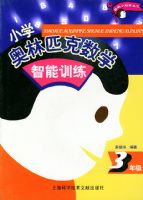 Сѧ����ƥ����ѧ����ѵ��.3�꼶