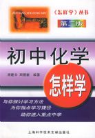 ���л�ѧ����ѧ���ڶ��棩