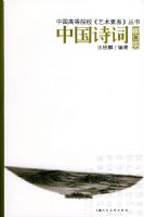 �й�ʫ�ʡ����й��ߵ�ԺУ���������������飨��CD-ROM����һ�ţ�