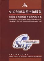 ֪ʶ������ͼ��ݷ��񣺵��Ľ��Ϻ�����ͼ�����̳�ļ�