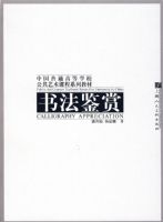 �鷨����/�й���ͨ�ߵ�ѧУ���������γ�ϵ�н̲�