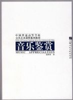 ���ּ���/�й���ͨ�ߵ�ѧУ���������γ�ϵ�н̲�