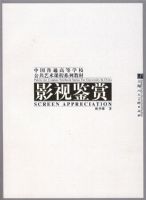 Ӱ�Ӽ���/�й���ͨ�ߵ�ѧУ���������γ�ϵ�н̲�