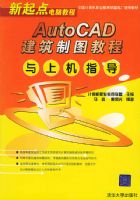 AutoCAD ������ͼ�̳����ϻ�ָ�������������Խ̳�