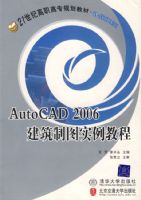 Auto CAD2006������ͼʵ���̳�