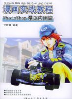 ����ʵս�̳̣�Photoshop����Ӧ��ƪ