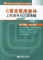 C���Գ�������ϻ�ָ����ϰ��ѡ�⣨�ڶ��棩