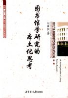 ͼ���ѧ�о��ı�����˼��