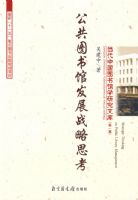 ����ͼ��ݷ�չս��˼��