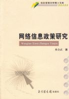 ������Ϣ�����о�